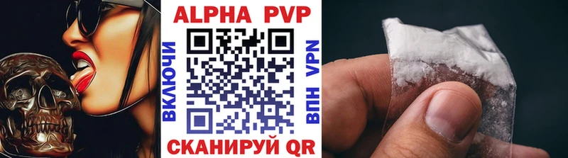 где продают   Вилюйск  Альфа ПВП крисы CK 
