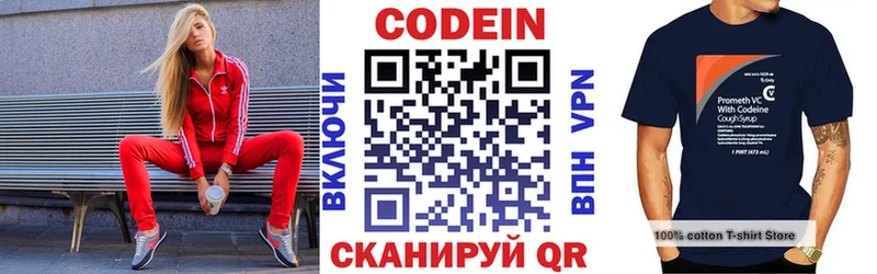 Кодеин напиток Lean (лин)  Вилюйск 