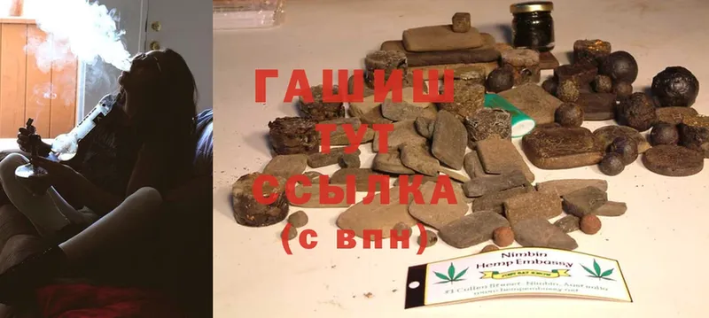 Гашиш hashish  Вилюйск 