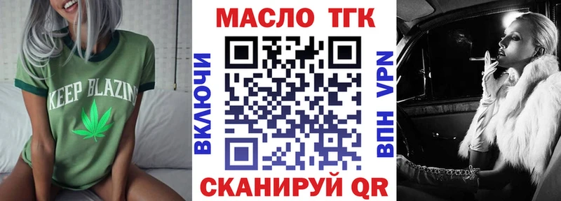 где можно купить наркотик  блэк спрут ONION  ТГК гашишное масло  Вилюйск 